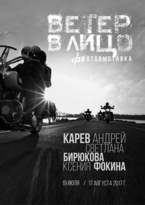 Рязанцев приглашают на фотовыставку байкеров